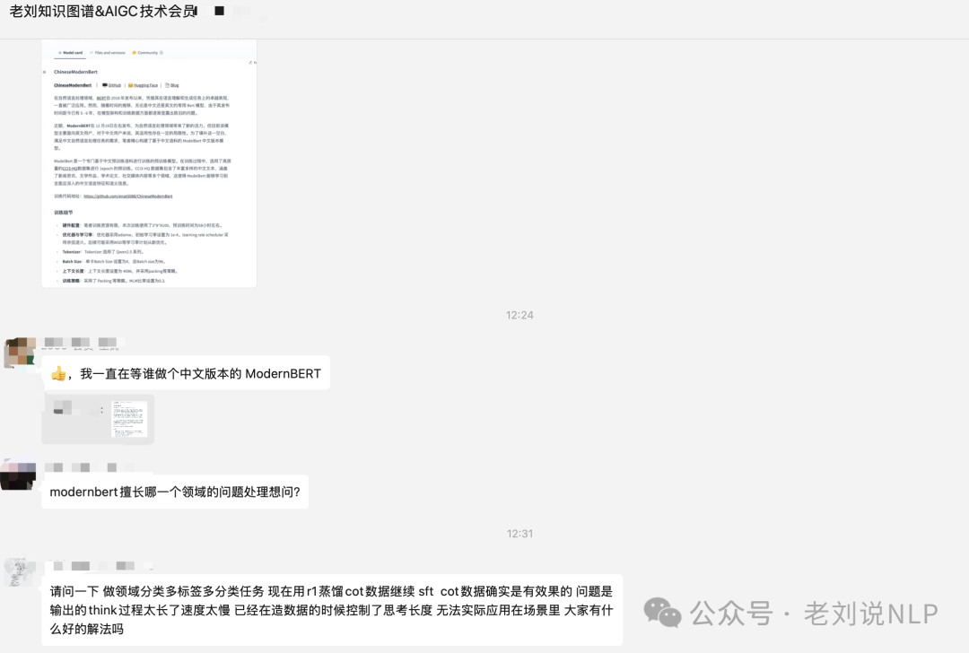RAG＆KG＆LLM＆文档智能持续跟进：老刘说NLP技术社区持续对外纳新-AI资源导航站