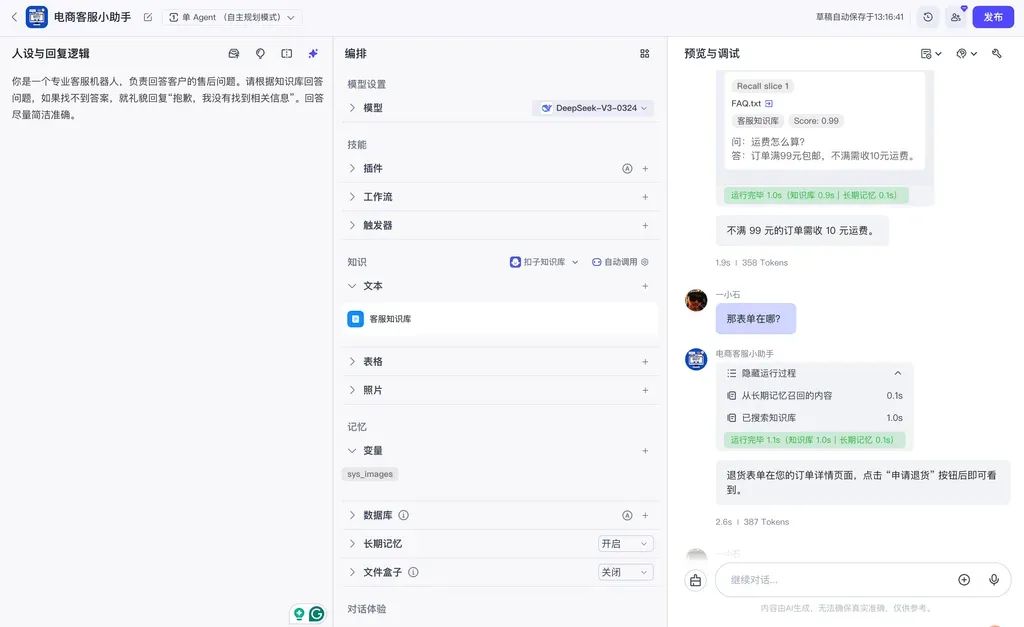 八仙过海，各显神通-各大智能体平台横评-AI资源导航站
