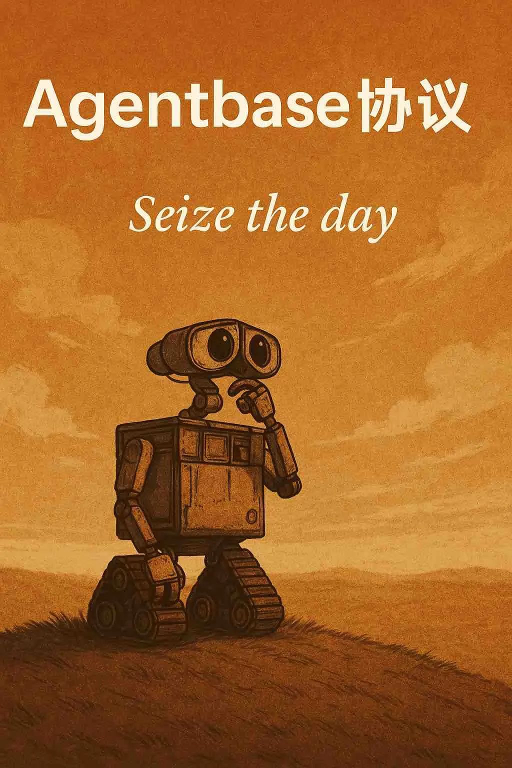 Agentbase 协议：记忆、任务与系统重构的三部曲-AI资源导航站