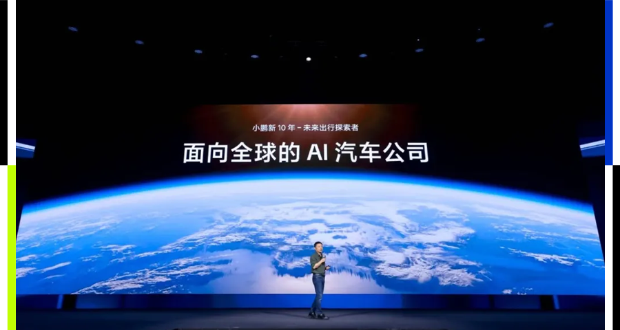 何小鹏再谈组织进化：每个部门都要使用AI-AI资源导航站