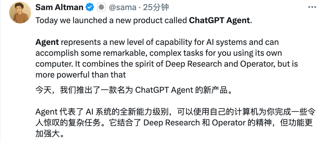 OpenAI AGI来了！ChatGPT Agent 能上手帮你解决 45% 的 excel 表格任务了-AI资源导航站