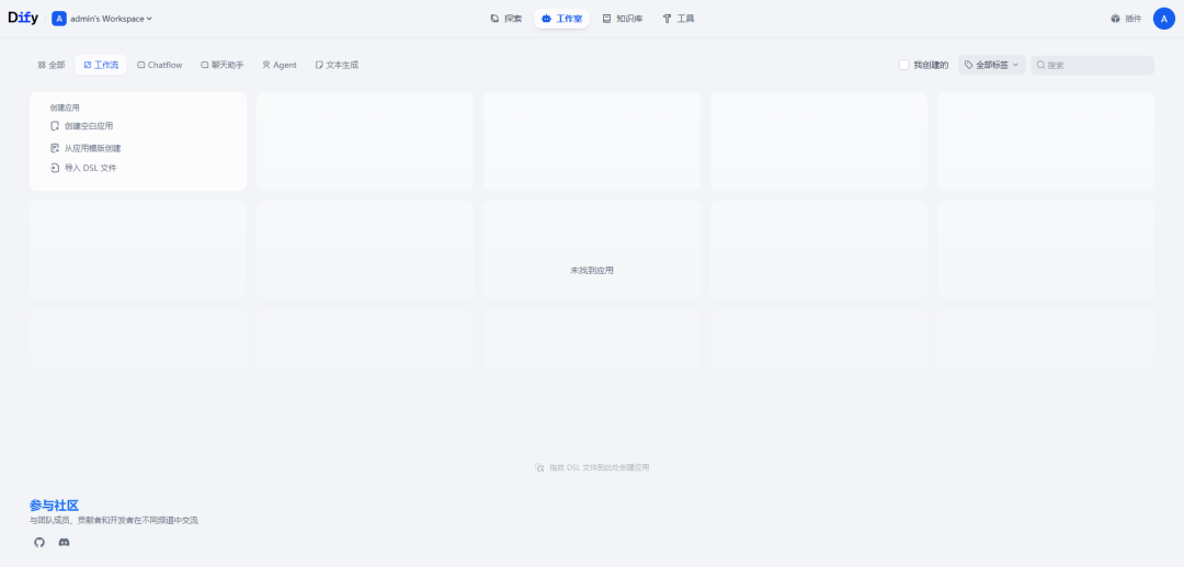 基于Dify的RAG知识库搭建-AI资源导航站