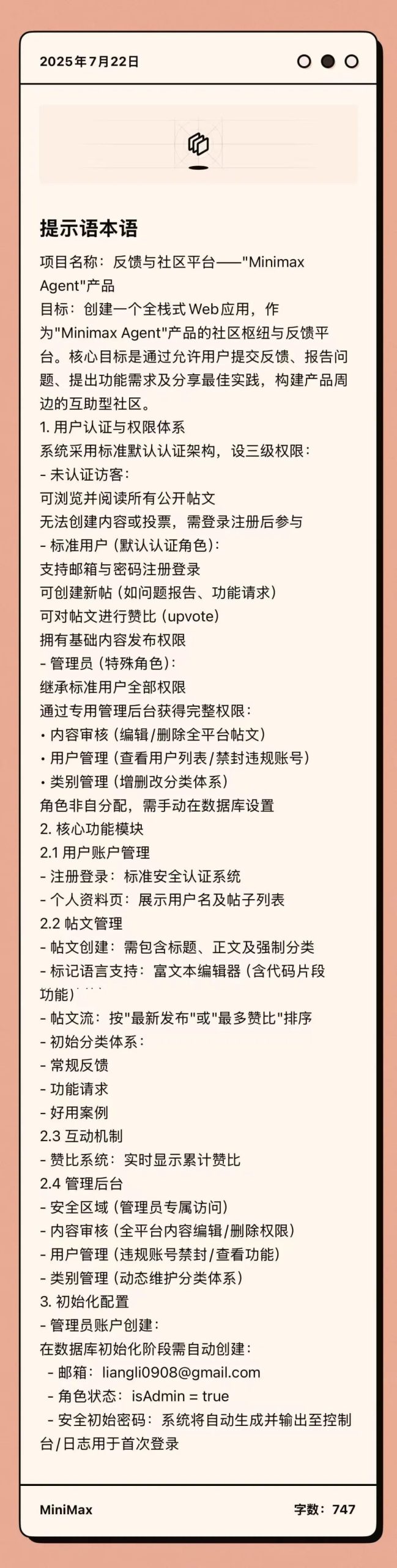 深度实测通用Agent 2.0，学会全栈开发后把GPT Agent按在地上打了-AI资源导航站