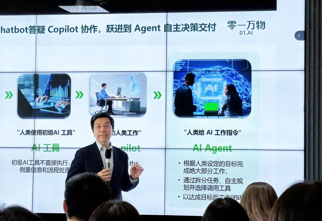 李开复入场Agent！零一万物推出“万仔”，直接对话CEO走独特“一把手工程打法”-AI资源导航站