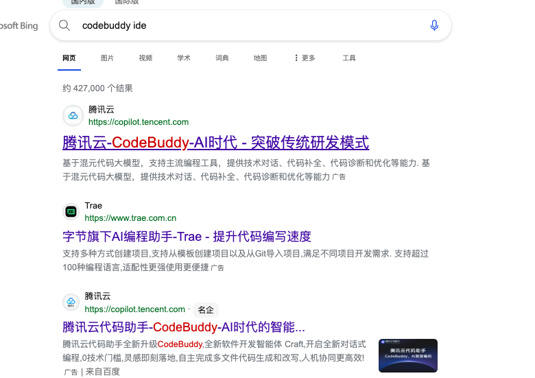 字节的SoloPK腾讯的Codebuddy，产品经理终于开始“多模态”工作了-AI资源导航站