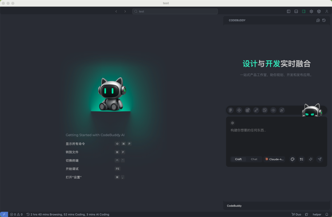 实测腾讯的AI IDE CodeBuddy ，到底是什么水平！-AI资源导航站