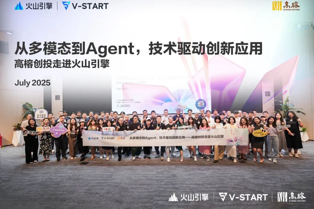 迈向Agentic AI时代，百花齐放背后的三条主线 | 高榕 X 火山引擎-AI资源导航站