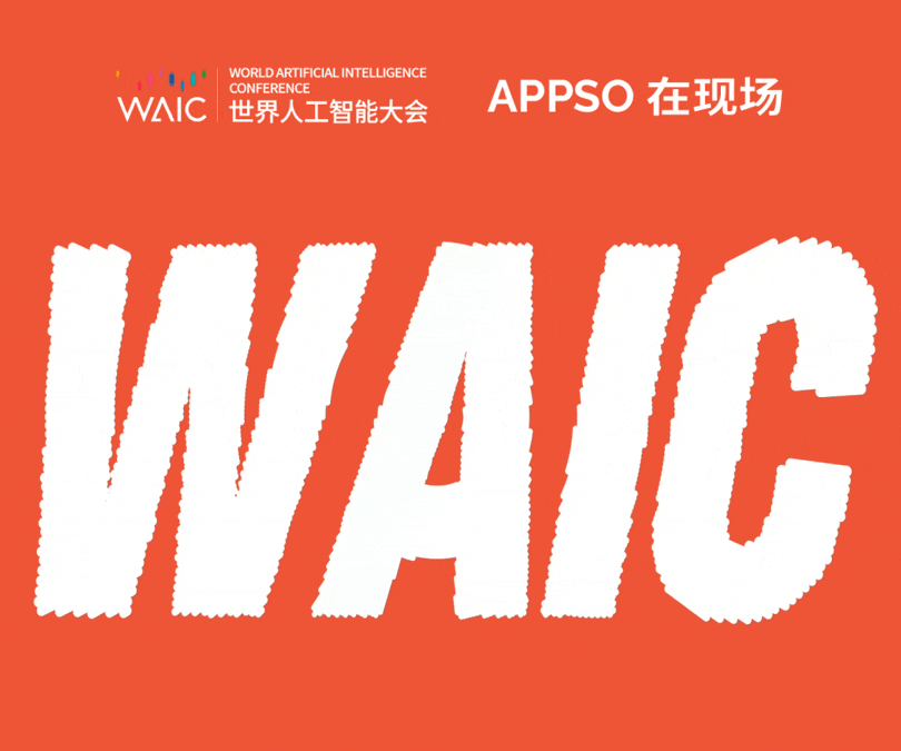 爆火了大半年，Agent 到底能干好多少活 | WAIC 特别策划-AI资源导航站