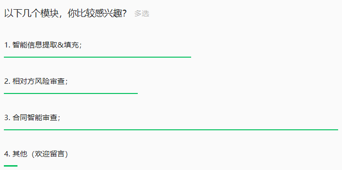 AI+合同审查落地分享（下-1- 合同智能审查）-AI资源导航站