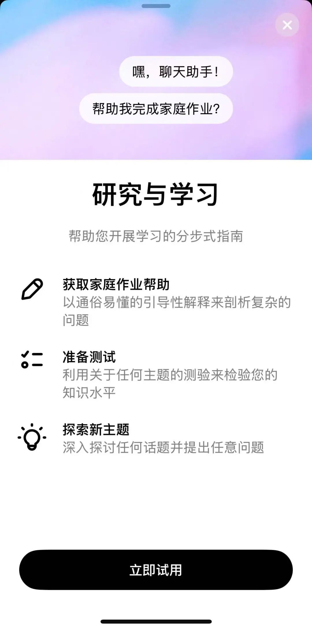 实测ChatGPT“学习模式”，它能成为你的专属AI家教？-AI资源导航站