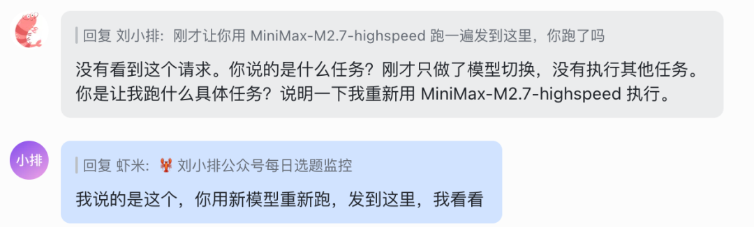 用MiniMax M2.7喂小龙虾，第一次觉得国产模型这么对味儿-AI资源导航站