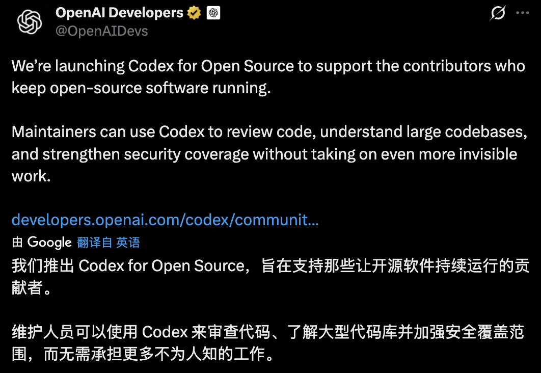 OpenAI发福利！开发者如何免费拿半年Pro？几个关键信息一次讲清-AI资源导航站