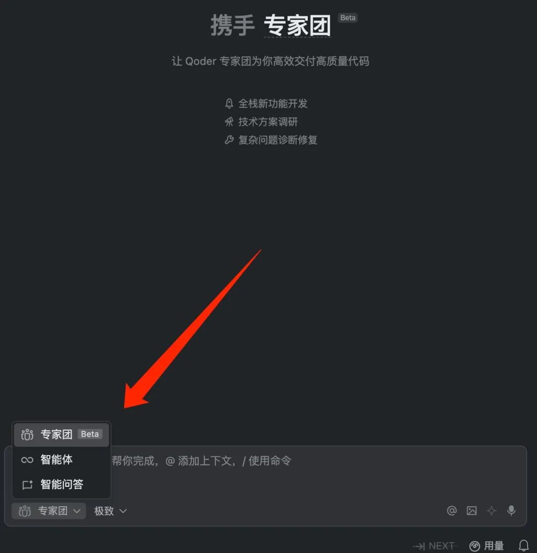阿里云重磅上线 Qoder 专家团模式，AI 编程进入组团作战时代-AI资源导航站