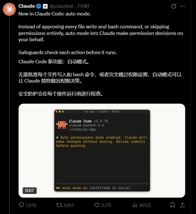 Claude团队深夜祭出“自动模式”！网友看呆了：CC里程碑式进化！无人值班确实上头，但一周的token很快燃尽-AI资源导航站