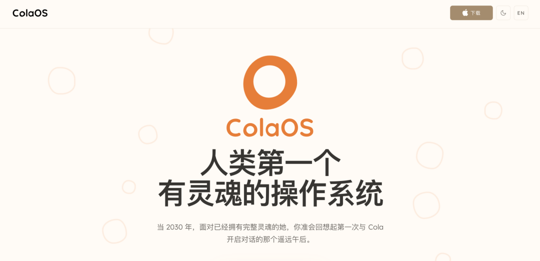 和大橘子聊了聊他的 ColaOS：你为什么会把所有底牌都给一个人-AI资源导航站