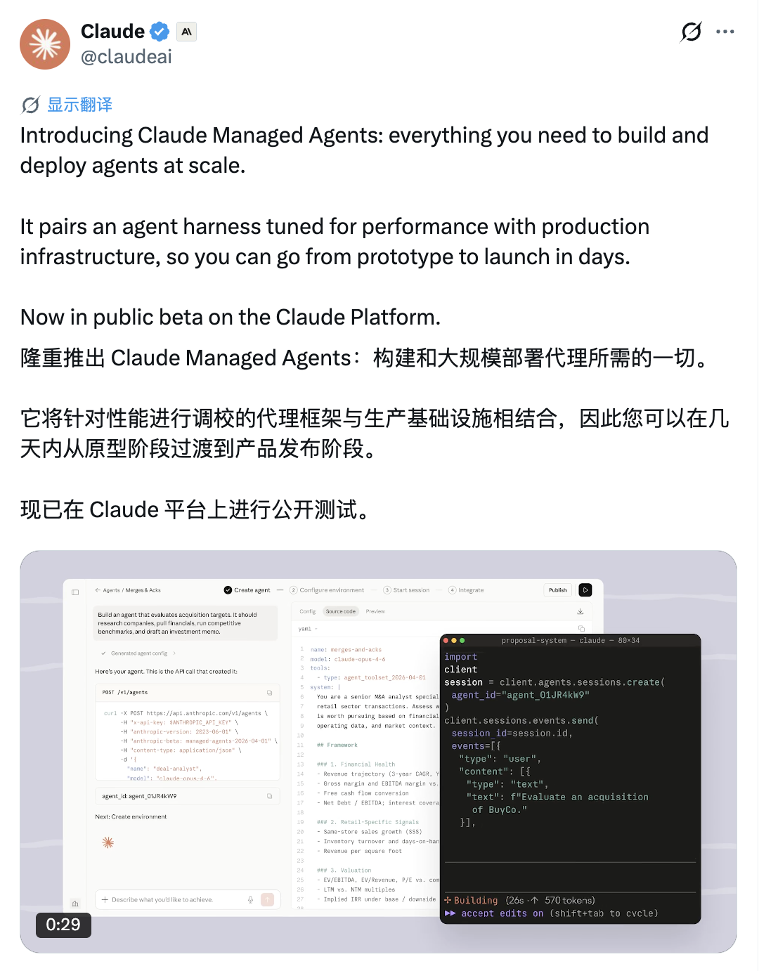 Claude Managed Agents 公测发布！Agent 开发成本直降 500 倍-AI资源导航站