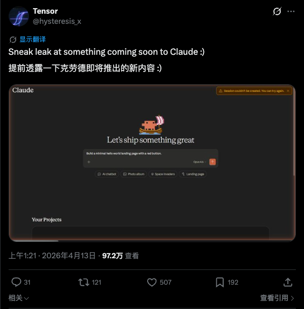 Claude Code 更新又遭泄露，Cursor 们的好日子到头了-AI资源导航站