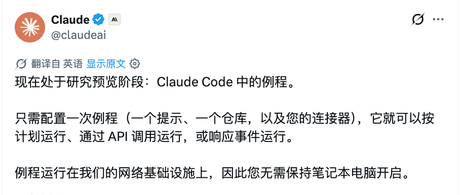 刚刚！Claude Code 两连发：Routines 让 AI 替你值班，桌面端一个窗口并行跑多任务-AI资源导航站