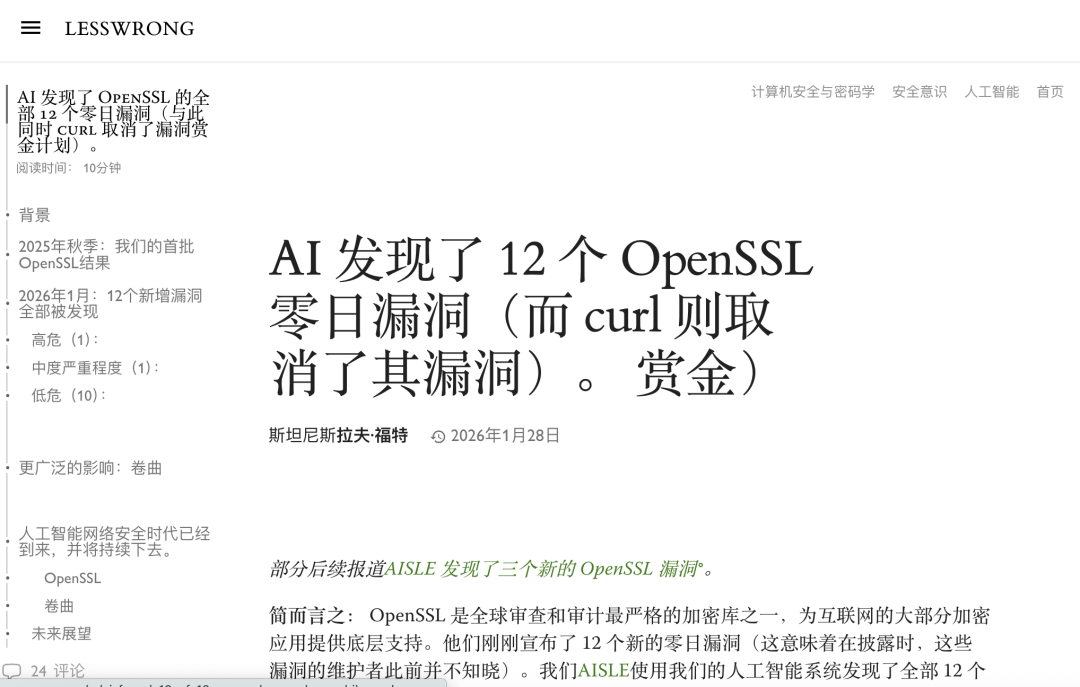 Claude最强模型没那么神话，DeepSeek R1也能找到「大 bug」-AI资源导航站