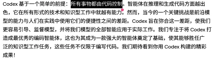 OpenAI Codex重大更新：第二个Claude Code已经来了-AI资源导航站