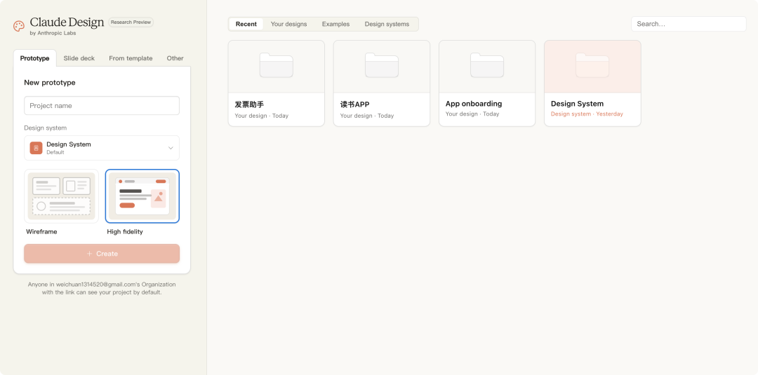 做原型不用Figma了？Claude Design 实测，一句话出交互原型-AI资源导航站