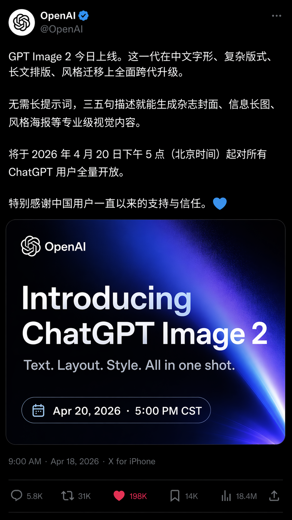GPT-Image-2 全量上线，中文顶到爆，50+ Case 生图实测-AI资源导航站