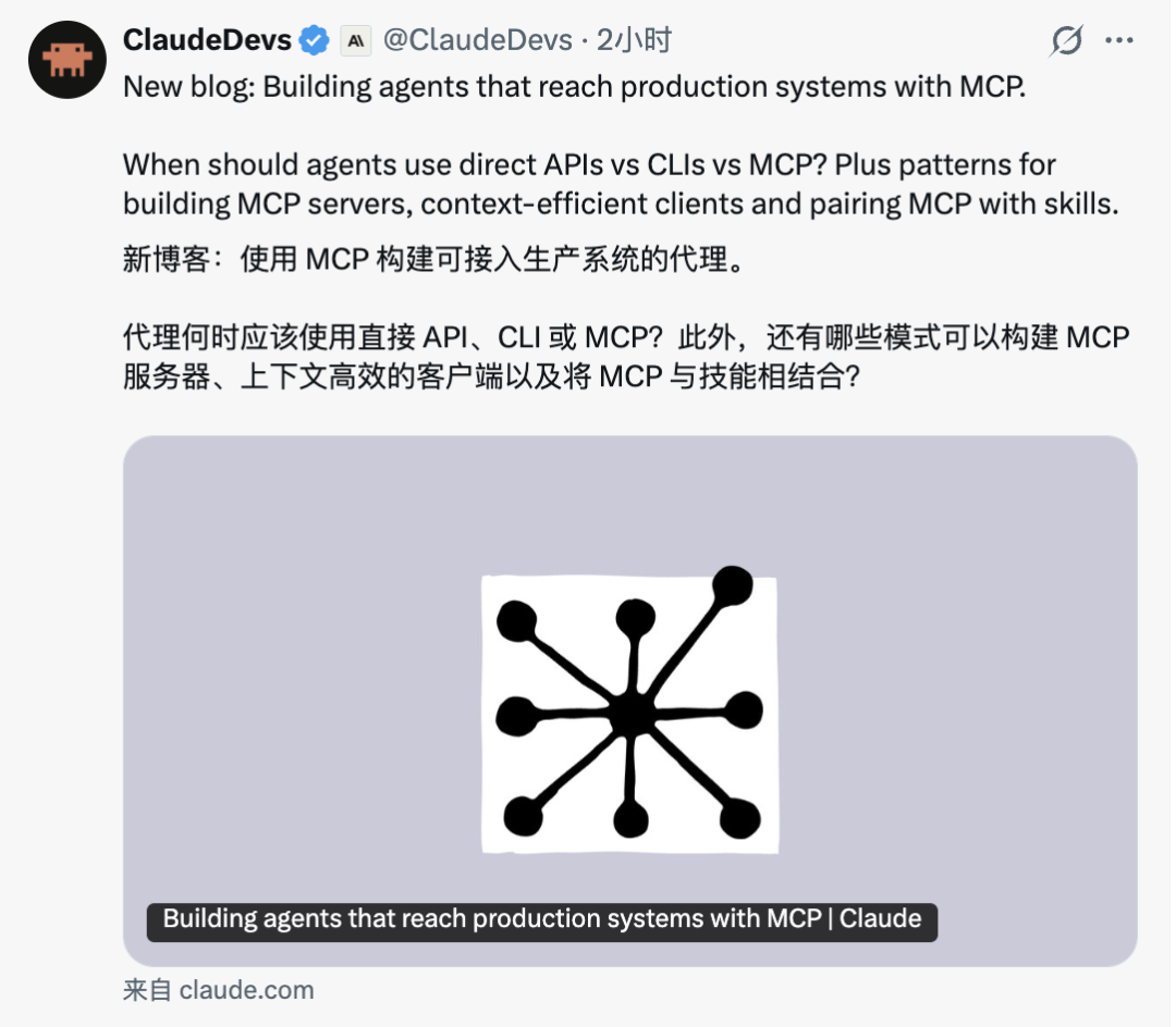 Anthropic 最新博客：MCP 没死，它又来了-AI资源导航站