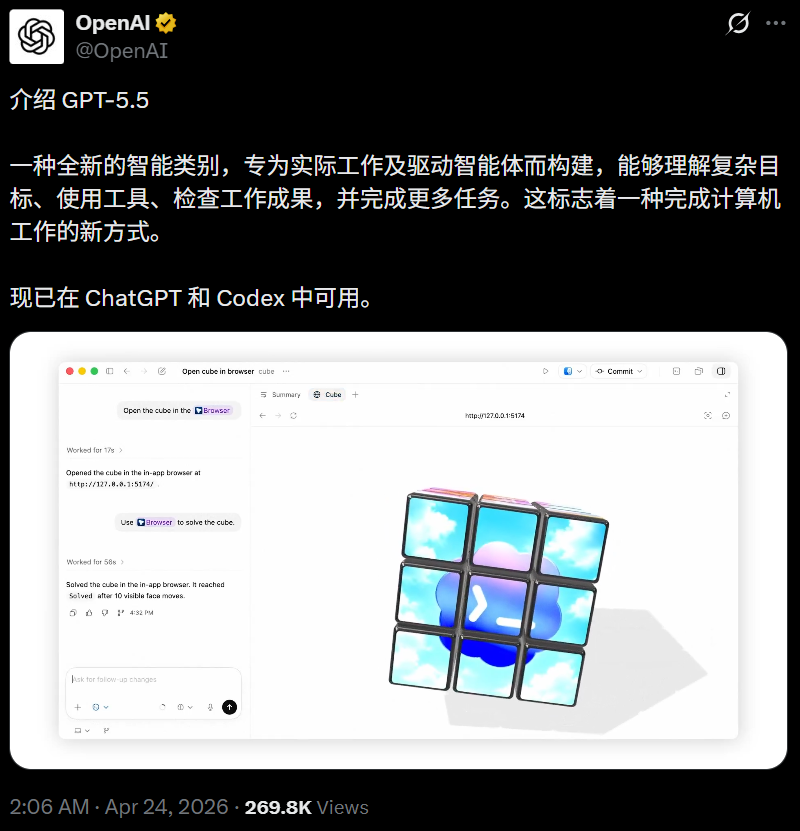 GPT-5.5来了！全榜第一碾压Opus 4.7，OpenAI今夜雪耻-AI资源导航站