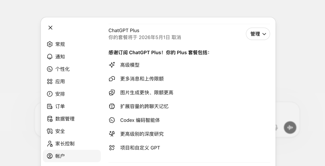 GPT-5.5来了！我撤回了退订ChatGPT的决定-AI资源导航站