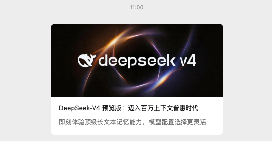 超实用！连夜实测DeepSeek-V4，我发现它唯一的硬伤是“审美”-AI资源导航站