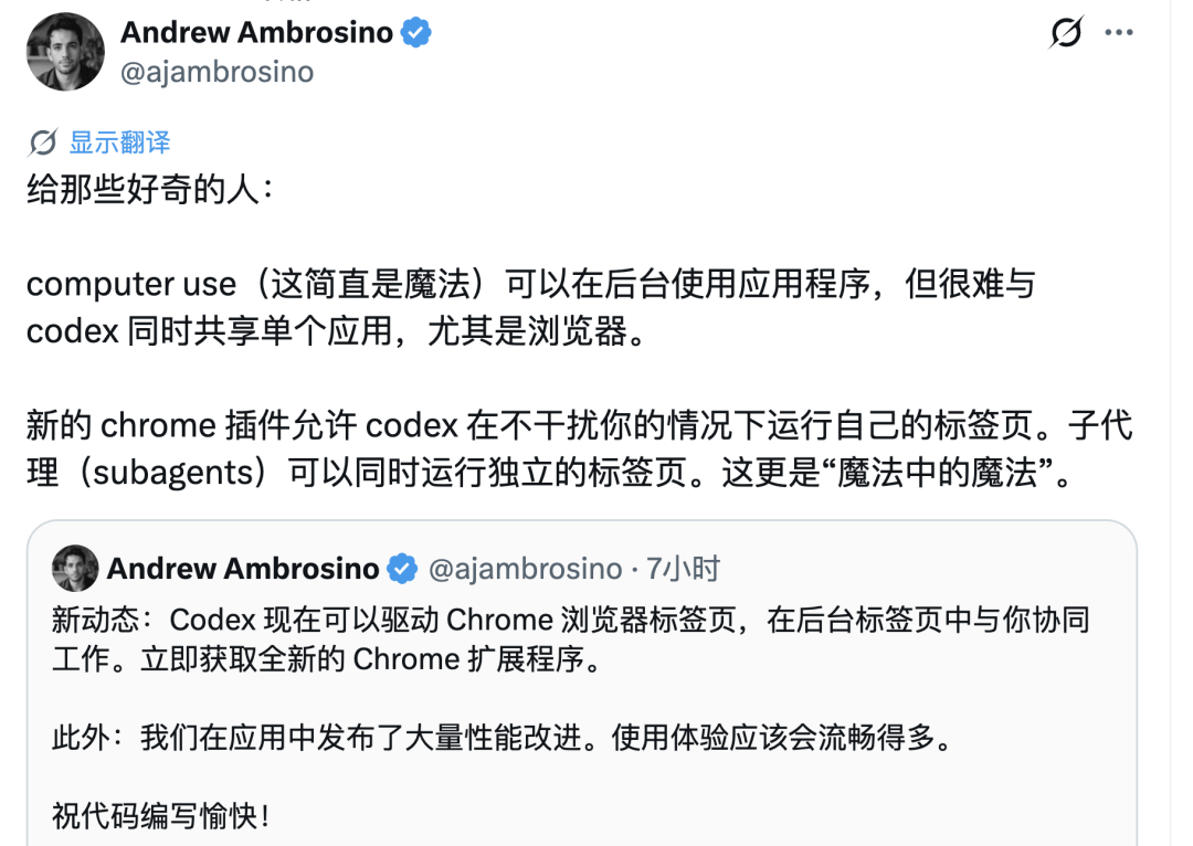 Codex Chrome 插件实测：多标签并行后，AI 浏览器代理终于顺手了-AI资源导航站