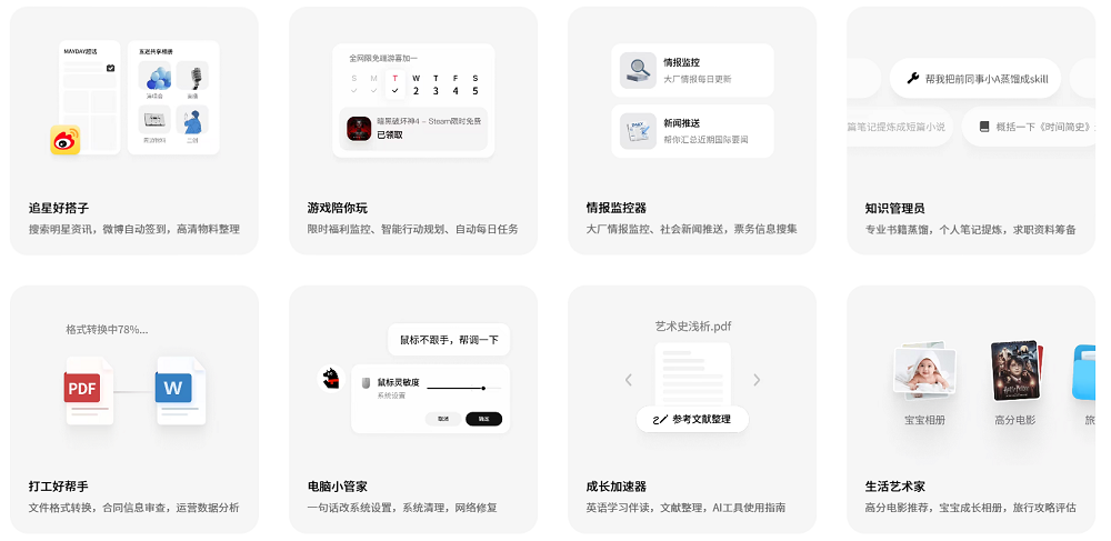 腾讯造了个“贾维斯”：替我签到改配置，还会打盹上厕所，一手实测来了-AI资源导航站
