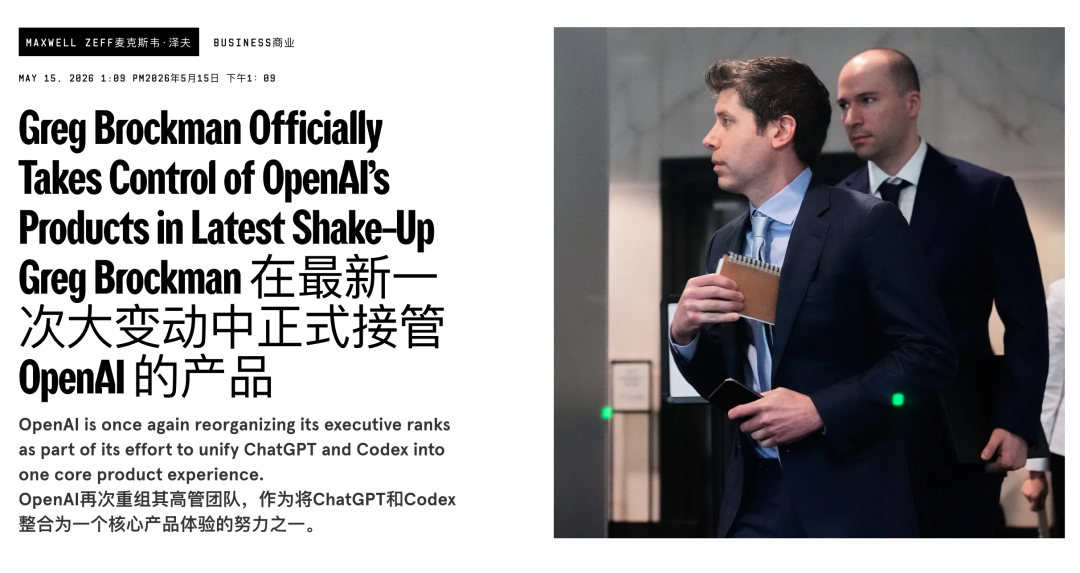 突发！OpenAI高层巨震，ChatGPT与CodeX或合并，超级AI来了！-AI资源导航站