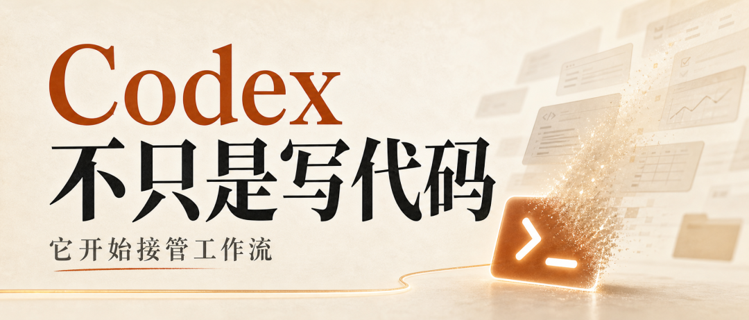 Codex 官方分享：如何把 Codex 用到极致-AI资源导航站