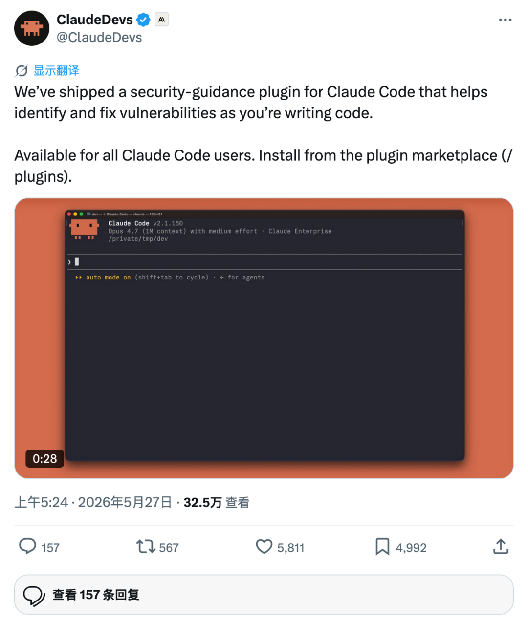 Claude Code 新安全插件：写代码时先拦漏洞-AI资源导航站