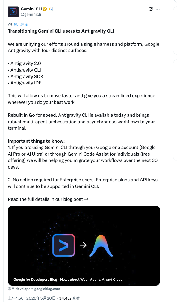 谷歌放弃 Gemini CLI，转头用 Go 写了个新玩具 Antigravity CLI-AI资源导航站