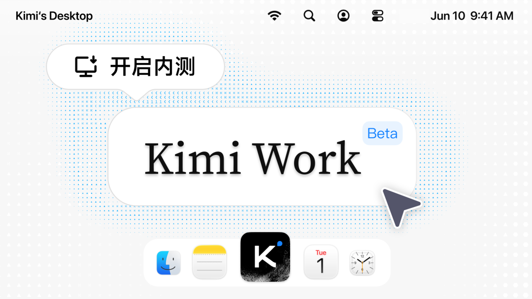 Kimi Work Beta 版邀你体验：你的工作，分我一半-AI资源导航站