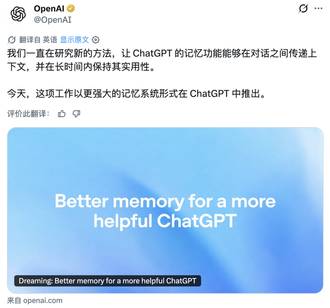 今天起，ChatGPT 会「做梦」了-AI资源导航站