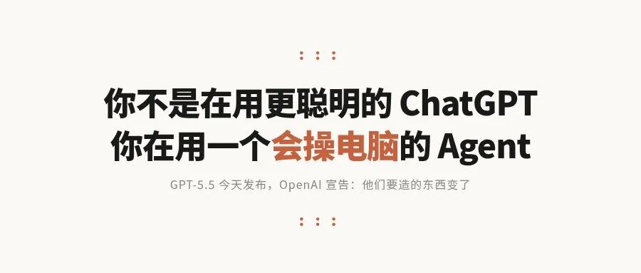 GPT5.5来了，最大特点解析-AI资源导航站