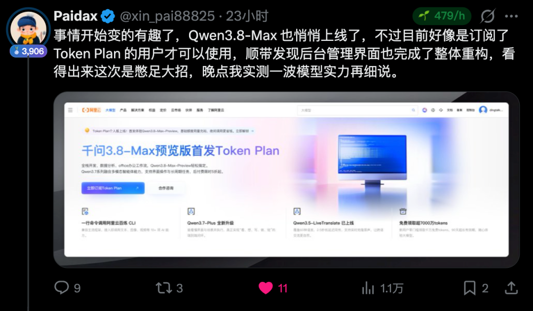 Qwen3.8预览版超长任务实测！我用它复刻了宝可梦红宝石-AI资源导航站