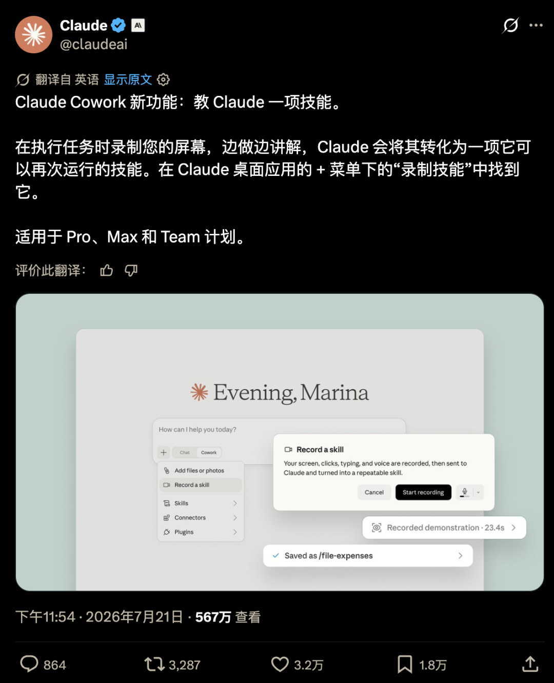 Claude重磅上新：录屏+语音，一键蒸馏Skill替自己干活-AI资源导航站