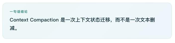 一文带你搞清楚coedx的上下文压缩机制-AI资源导航站
