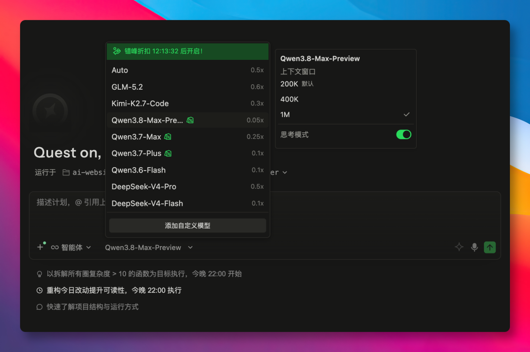 Qwen 3.8，夯爆了！-AI资源导航站