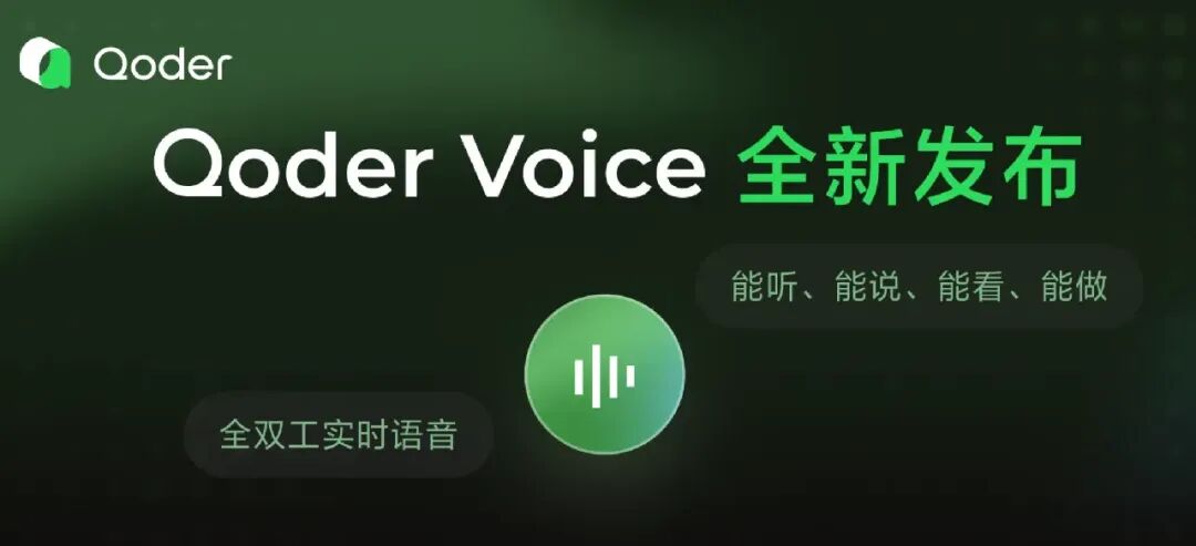 阿里又搞事情了，动动嘴Agent就把活干完了！-AI资源导航站