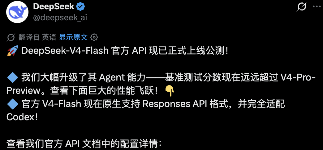 突发！DeepSeek V4 Flash史诗级更新，跑分直逼 Opus 4.8,价格不变，原生接入Codex-AI资源导航站