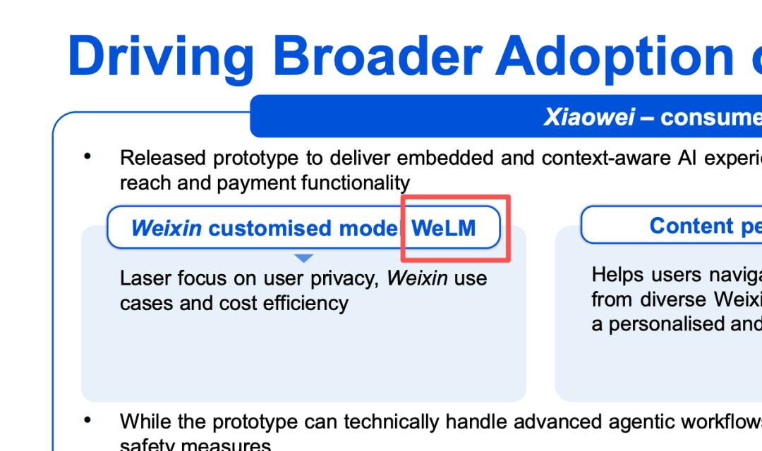 再来认识一下微信大语言模型：WeLM-AI资源导航站