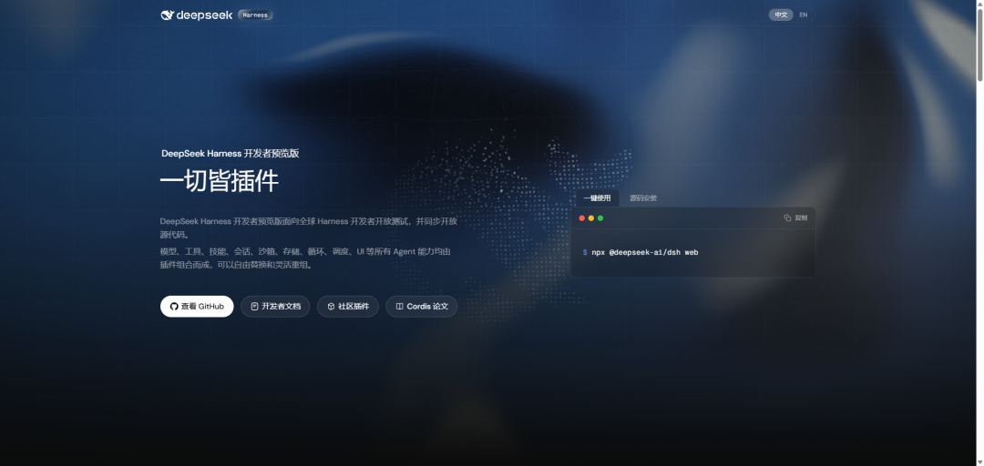 DeepSeek Harness邪修玩法大全，带你快速上手！-AI资源导航站