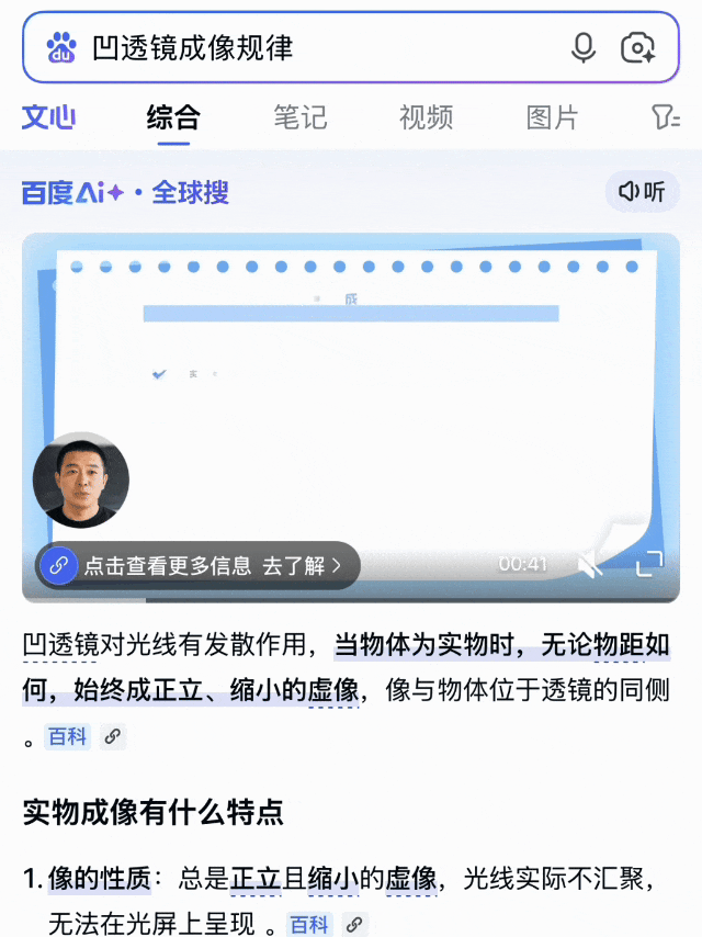 AI重构，百度搜索打开价值边界-AI资源导航站